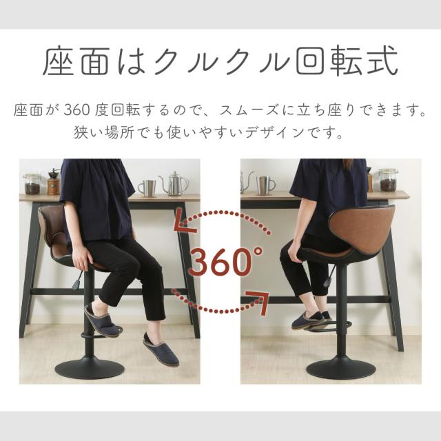 不二貿易 カウンターチェア 昇降式 ハイチェア クッション PUレザー ダイニングチェア 360度回転 幅45.5×奥行き54×高さ88.5~109.5cm ヴ_4