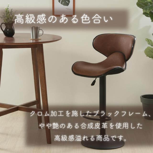 不二貿易 カウンターチェア 昇降式 ハイチェア クッション PUレザー ダイニングチェア 360度回転 幅45.5×奥行き54×高さ88.5~109.5cm ヴ_7