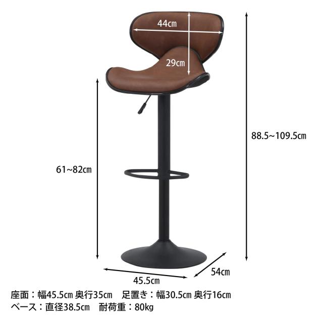 不二貿易 カウンターチェア 昇降式 ハイチェア クッション PUレザー ダイニングチェア 360度回転 幅45.5×奥行き54×高さ88.5~109.5cm ヴ_8