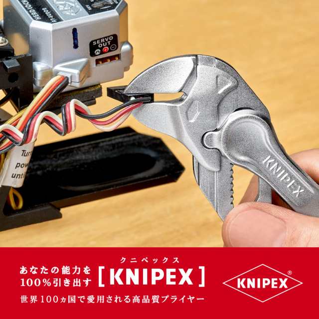 KNIPEX クニペックス 手のひらサイズ プライヤーレンチXS