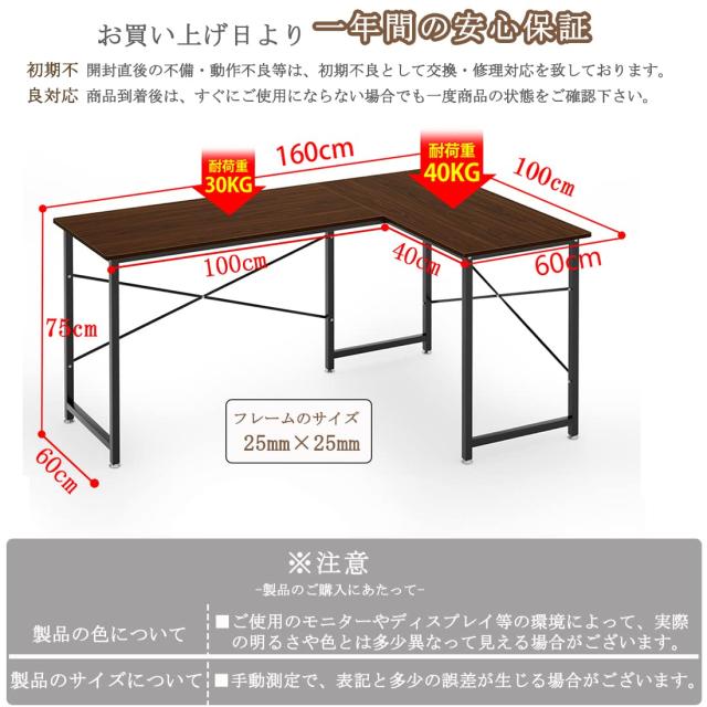 L字デスク パソコンデスク L字型 奥行60cm ワークデスク デスク 机 作業机 モニターアーム取付対応 木製 25mm×25mmのスチール製フレーム
