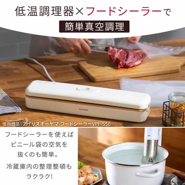 美品　アイリスオーヤマ　スリム　低温調理器　カシスレッド　LTC-02　22年製 アイリスオーヤマ スリム 低温調理器 LTC-02-R カシスレッド