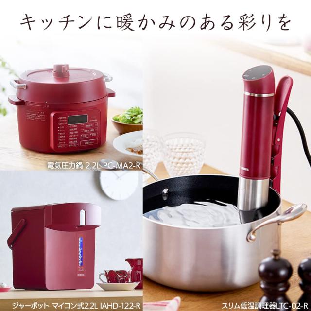 アイリスオーヤマ スリム 低温調理器 LTC-02-R カシスレッド アイリスオーヤマ スリム 低温調理器 LTC-02-R カシスレッド