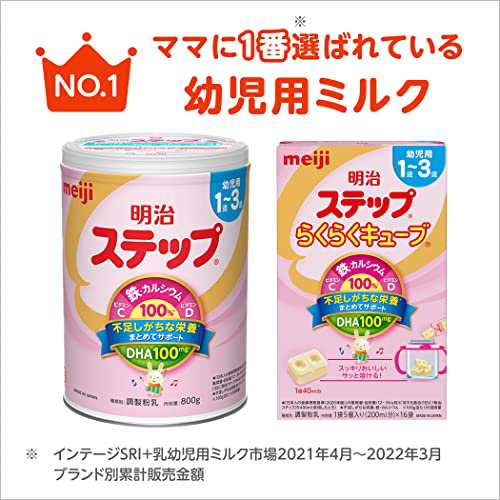 明治 ステップ らくらくミルク 240ml×6本(景品付き) 常温で飲める液体 ...