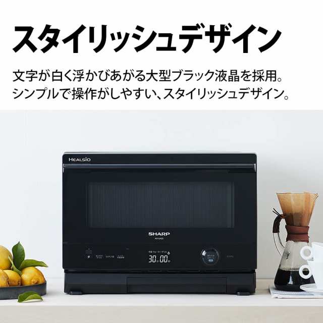 シャープ ヘルシオ 無線LAN機能対応 コンパクトタイプ 22L 1段調理 AX-UA20-W ホワイトの通販はau PAY マーケット -  holly0211 | au PAY マーケット－通販サイト