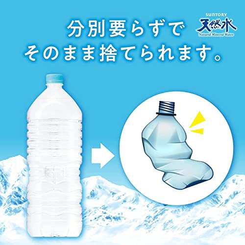 ネット限定】 Restock サントリー 天然水 ラベルレス 2L ×9本の通販は