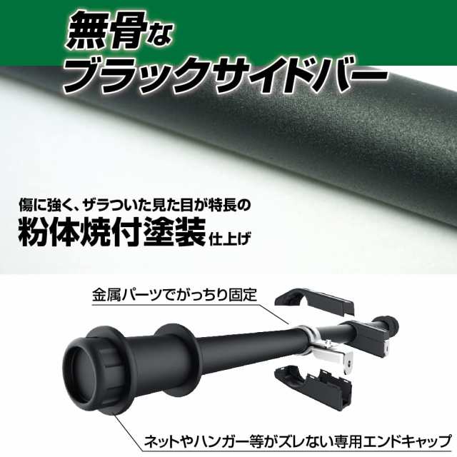 星光産業 車種専用品 ジムニー/ジムニーシエラ専用 EXEA ユーティリティサイドバー BK EE-231 JB64・JB74専用の通販はau PAY  マーケット - グローブストア | au PAY マーケット－通販サイト