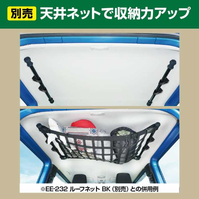 星光産業 車種専用品 ジムニー/ジムニーシエラ専用 EXEA ユーティリティサイドバー BK EE-231 JB64・JB74専用の通販はau PAY  マーケット - グローブストア | au PAY マーケット－通販サイト