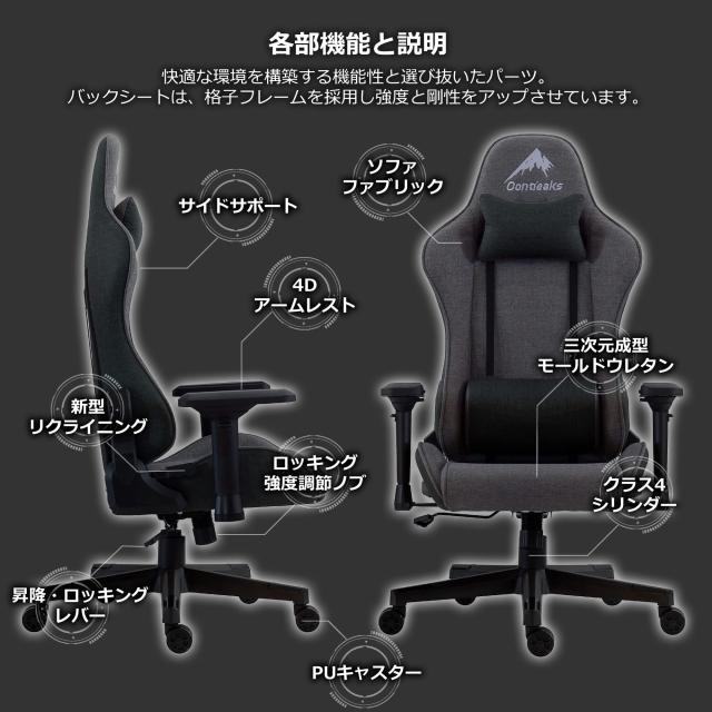 Contieaks(コンティークス) ゲーミングチェア シャスティーナ V2 ファブリック グレー 347812 幅71.5×奥行71.5-103×高さ118-123.5cmの通販は Contieaks(コンティークス) ゲーミングチェア シャスティーナ V2 ファブリック グレー 347812 幅71.5×奥行71.5-103×高さ118-123.5cmの通販は