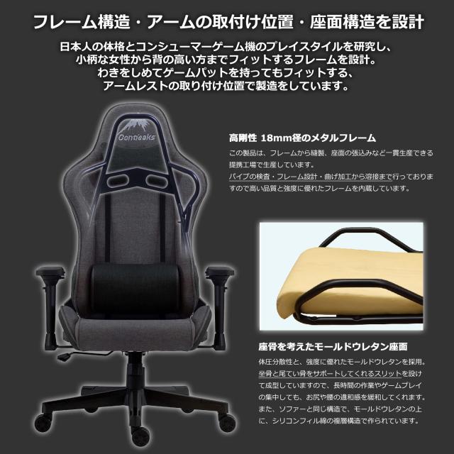 Contieaks(コンティークス) ゲーミングチェア シャスティーナ V2 ファブリック グレー 347812 幅71.5×奥行71.5-103×高さ118-123.5cmの通販は Contieaks(コンティークス) ゲーミングチェア シャスティーナ V2 ファブリック グレー 347812 幅71.5×奥行71.5-103×高さ118-123.5cmの通販は