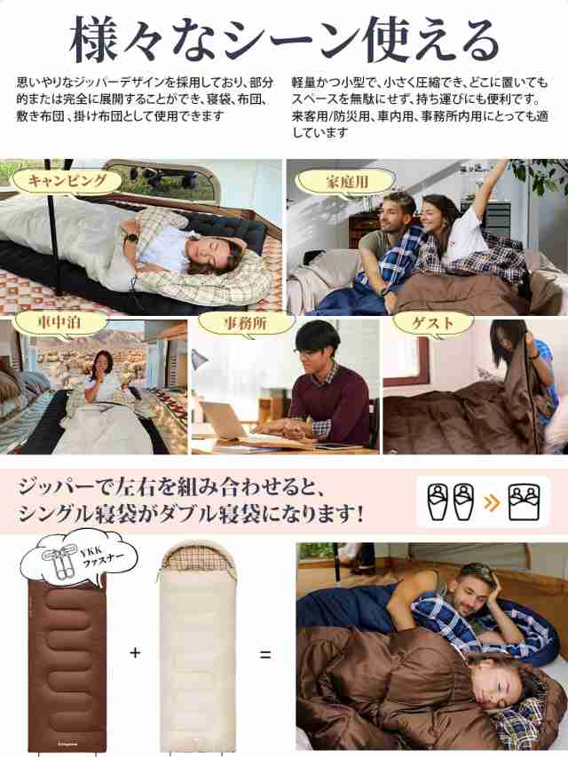 KingCamp 寝袋 シュラフ 封筒型 ワイドサイズ 230*90cm 連結可能