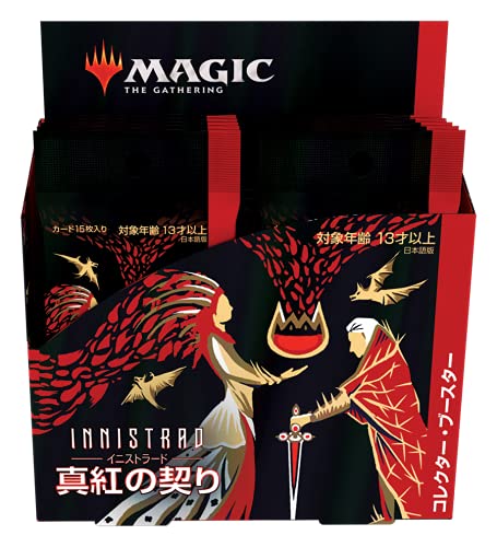 マジック:ザ・ギャザリング イニストラード:真紅の契りコレクター・ブースター 日本語版 MTG トレカ ウィザーズ・オブ・ザ・コースト C90_1