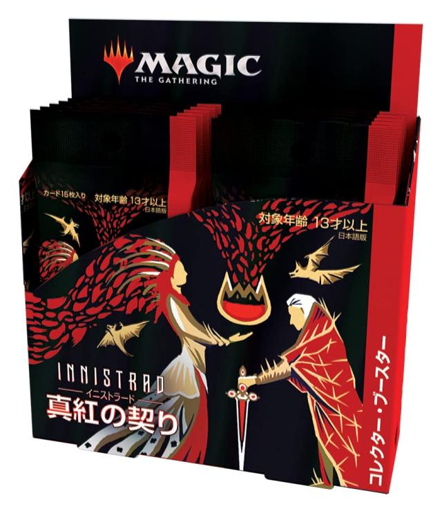マジック:ザ・ギャザリング イニストラード:真紅の契りコレクター・ブースター 日本語版 MTG トレカ ウィザーズ・オブ・ザ・コースト C90_2