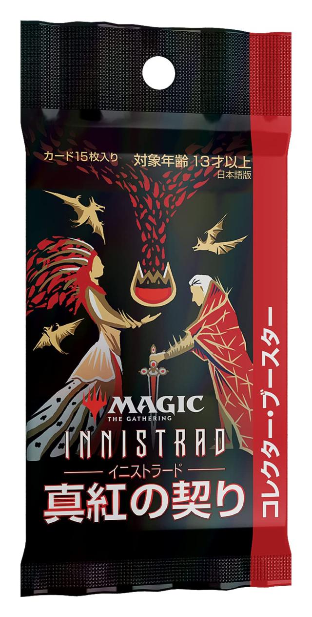 マジック:ザ・ギャザリング イニストラード:真紅の契りコレクター・ブースター 日本語版 MTG トレカ ウィザーズ・オブ・ザ・コースト C90_3