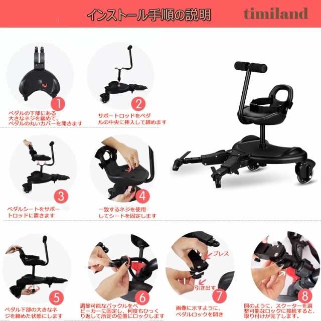 timiland ベビーカーステップ ふたり乗りボード 取り外し可 耐荷重25kg