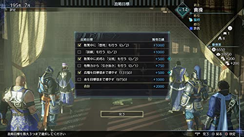 【Switch】真・三國無双8 Empires 20周年記念BOX_1
