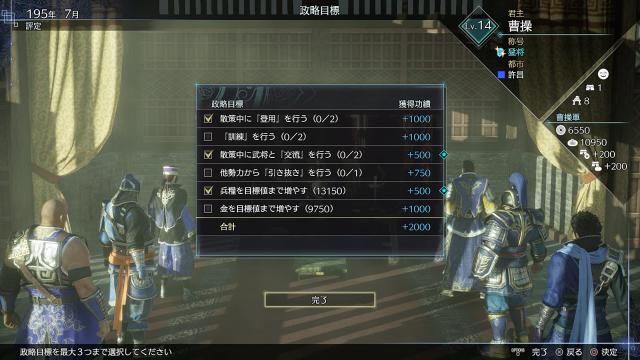 【PS5】真・三國無双8 Empires 20周年記念BOX_1