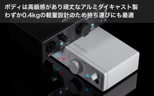 Arturia アートリア 音楽制作ソフト付属 ポータブル・オーディオインターフェイス MiniFuse 1 ブラック_3