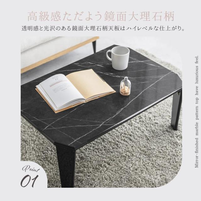 武田コーポレーション 【ちゃぶ台・折りたたみ・ローテーブル】 ブラック 90×60×33cm フロアーテーブル90 大理石柄 T1-FTD90BK_6