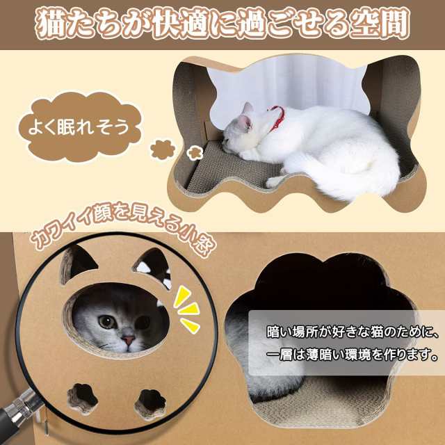 RAKU】新型猫用爪とぎ 天板２枚付き キャットハウス キャットタワー ダンボールハウス 爪とぎ兼ベッド 猫箱 二階 組み立て式 高密度段の通販はau  PAY マーケット - MYDOYA2号店 | au PAY マーケット－通販サイト