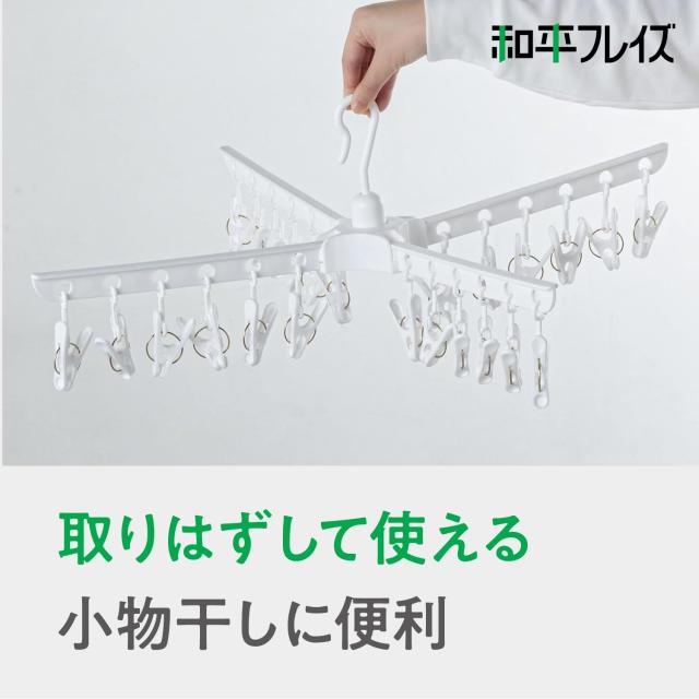 和平フレイズ 物干しスタンド パラソル型 2段 洗濯用品 部屋干し 室内用 物干し マイドライII MJ-0702 その他洗濯用品