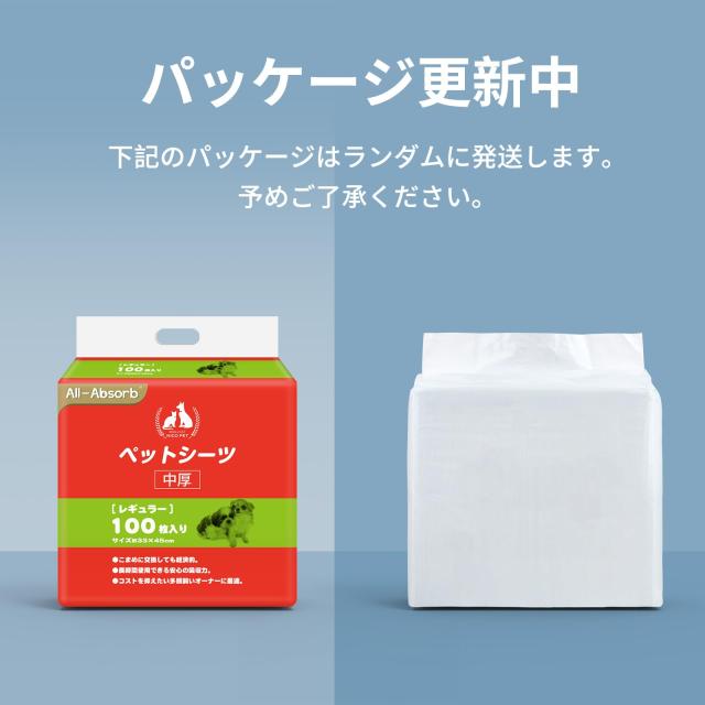HONEYCARE ハニーケア ペットシーツ 中厚型 レギュラー 100枚*4袋 400