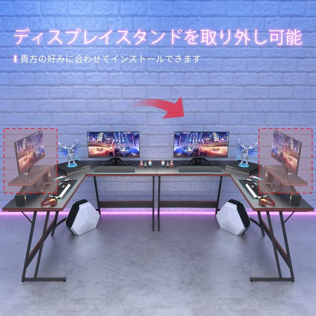 Victone ゲーミングデスク 幅130cm pcデスク L字型 パソコンコーナー