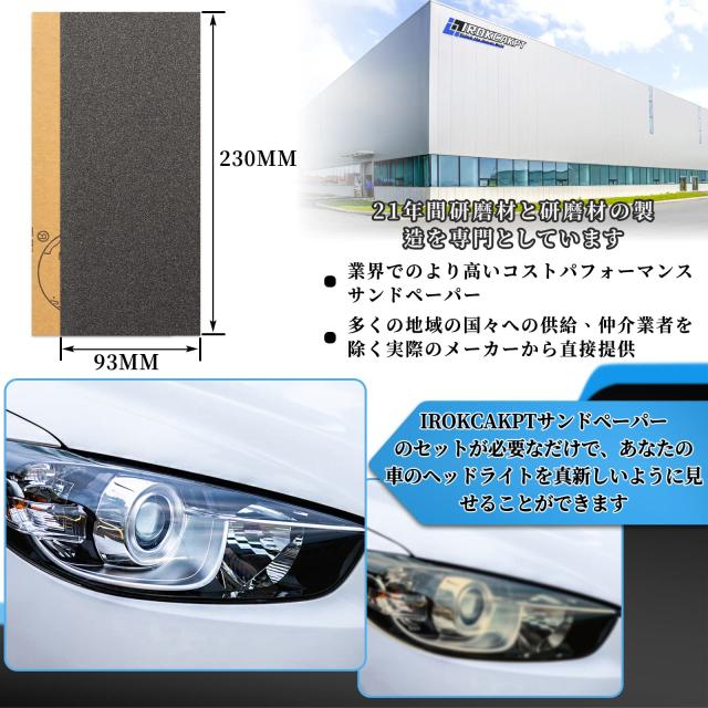 IROKCAKPT 紙やすり 耐水ペーパー セット #1000番 紙ヤスリ (26