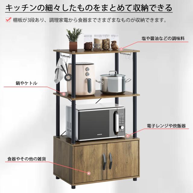 食器棚　キッチンラック　オープンラック　収納棚　シェルフ  オーダーメイド Bestier オープンラック ラック 棚 オープンシェルフ キッチンラック