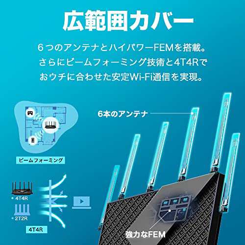 TP-Link WiFi ルーター WiFi6 PS5 対応 無線LAN - PC周辺機器