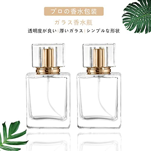 香水アトマイザー 50ml 2個セット ガラスボトル 香水瓶 詰替用瓶 香水