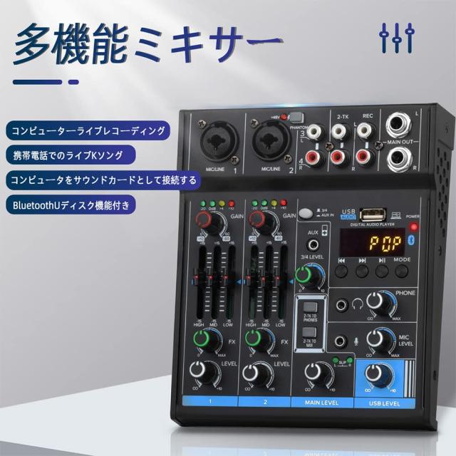 ポータブルミニミキサー4チャンネルオーディオDJコンソールサウンド