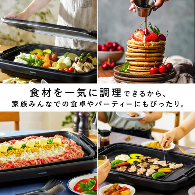 アイリスオーヤマ ホットプレート 大型 ワイド プレート2枚 (平面プレート/焼肉プレート) 大きいサイズ 蓋付き SWHP-012-B ブラック_2