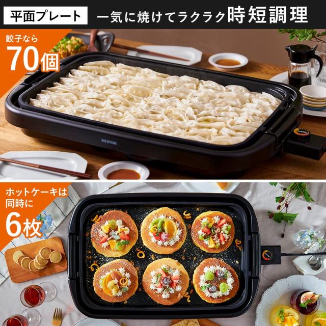 アイリスオーヤマ ホットプレート 大型 ワイド プレート2枚 (平面プレート/焼肉プレート) 大きいサイズ 蓋付き SWHP-012-B ブラック_3