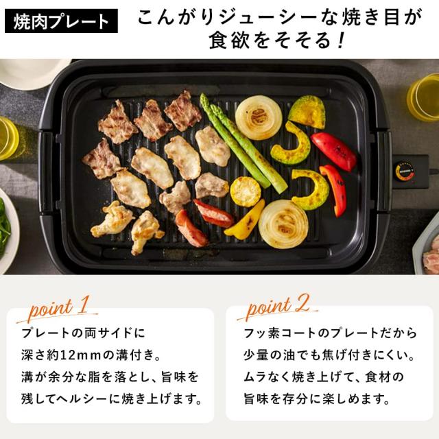 アイリスオーヤマ ホットプレート 大型 ワイド プレート2枚 (平面プレート/焼肉プレート) 大きいサイズ 蓋付き SWHP-012-B ブラック_4