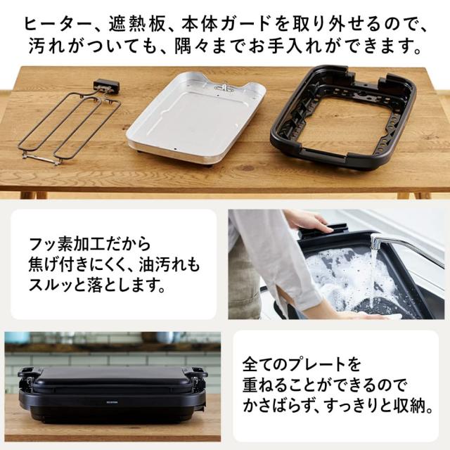 アイリスオーヤマ ホットプレート 大型 ワイド プレート2枚 (平面プレート/焼肉プレート) 大きいサイズ 蓋付き SWHP-012-B ブラック_6