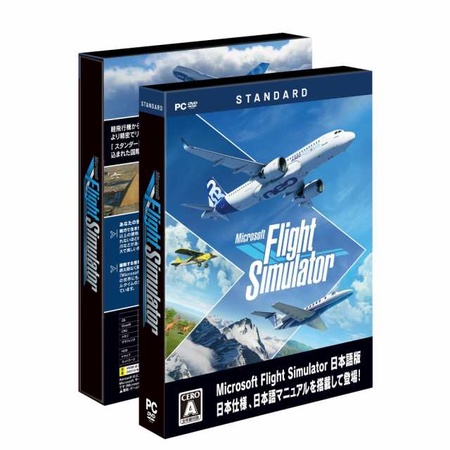 Microsoft Flight Simulator : スタンダード 日本語版 11,186円