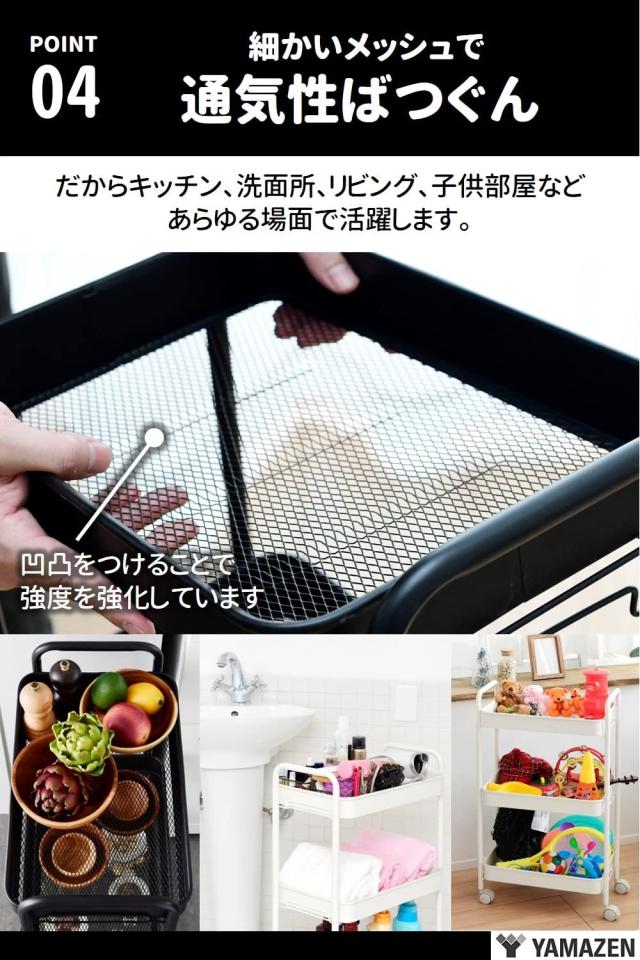 山善(YAMAZEN) キッチンワゴン キャスター付き 3段 幅43.5×奥行26×高さ74.5cm ワゴン 隙間収納 組立かんたん マットブラック LBW-3(MBK_7