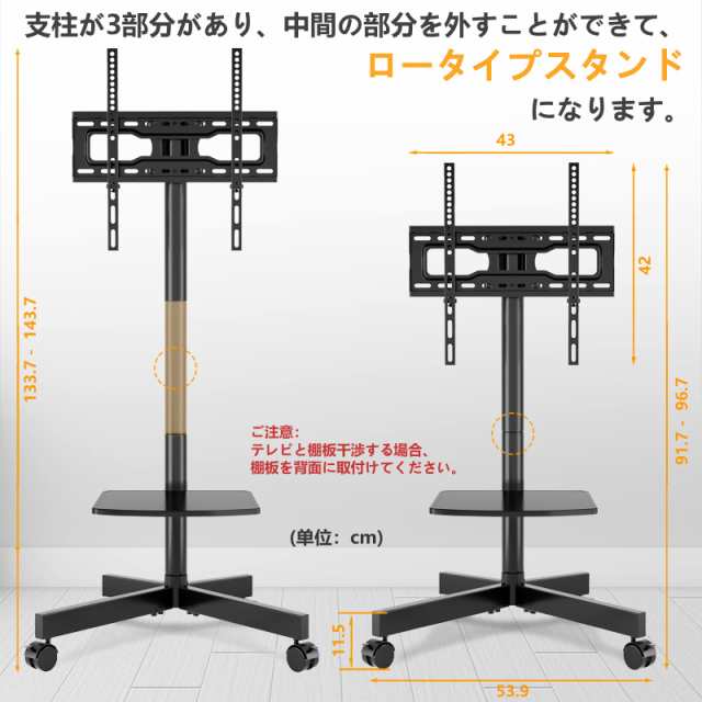 TVON テレビスタンド キャスタ付きー テレビスタンド ハイタイプ/ロー