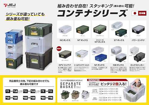 JEJアステージ 収納ボックス Xシリーズ NTボックス #11 ブラックグリーン 幅20×奥行34×高さ18cm 日本製 積み重ねの通販はau  PAY マーケット - MYDOYA2号店 | au PAY マーケット－通販サイト