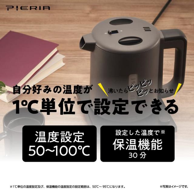 ドウシシャ 電気ケトル 1.0L 1℃単位の温度設定 グレー ピエリア