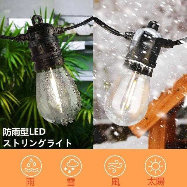 防雨型LEDストリングライト 15M 15個LED電球付き(予備電球2個) 2700K 防雨型LEDストリングライト 15M 15個LED電球付き(予備電球2個) 2700K