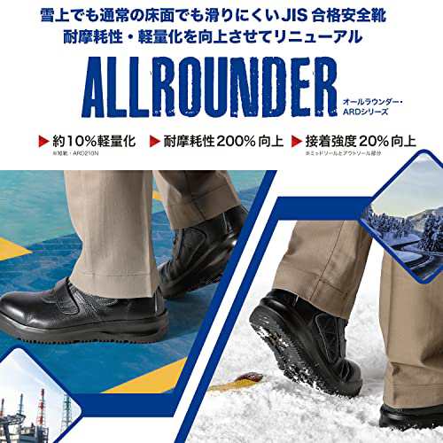 ミドリ安全 安全靴 JIS規格 短靴 耐滑 オールラウンダー ARD210N ブラック 26.0cm｜au PAY マーケット