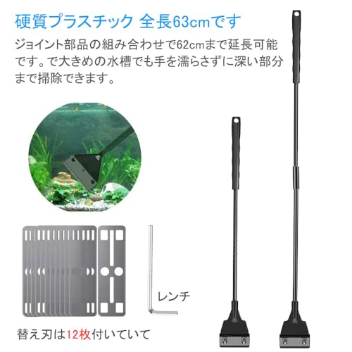 刃12枚】水槽 スクレーパー プロレイザー 水槽用 クリーナー 62cm コケ