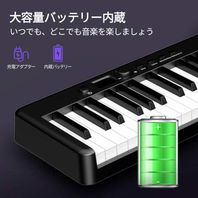 TERENCE 電子ピアノ 88鍵盤 折り畳み式 ピアノ MIDI対応 携帯型