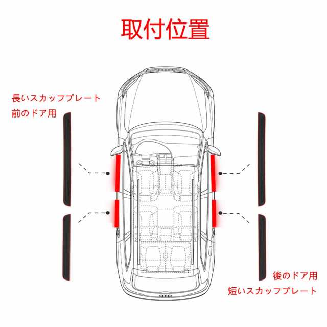 XITER 日産汎用サイドステップガード スカッフプレート車用ドアモール サイドモール ドアガードステッカー スカッフプロテクトシートキズの通販はau  PAY マーケット - エムロード | au PAY マーケット－通販サイト