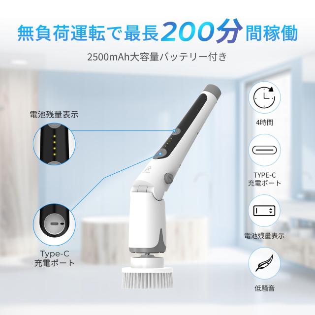 【家電批評バスポリッシャー部門 ベストバイ】 エペイオス(Epeios)バスポリッシャー コードレス型 電動お掃除ブラシ 充電式 角度