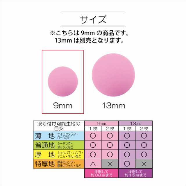 KIYOHARA サンコッコー プラスナップ 業務用 大容量 パック 2000組入 直径 9mm ベージュ 取り扱い説明書付き SUN15-67Gの通販は