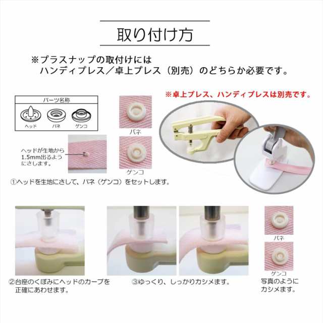 KIYOHARA サンコッコー プラスナップ 業務用 大容量 パック 2000組入 直径 9mm ベージュ 取り扱い説明書付き SUN15-67Gの通販は
