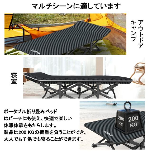 ATORPOK 簡易ベッド コット 折り畳み式ベッド 折りたたみベッド こっと アウトドアベッド 耐荷重200kg キャンプベッド キャンプベッド 防_5